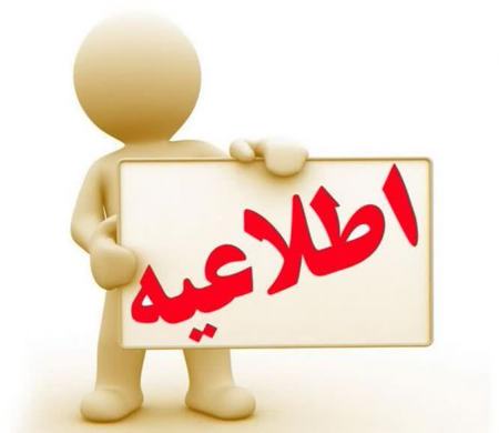   به اطلاع همکاران گرامی میرساند سامانه جدید ( سامانه تسهیلات دفتر نماینده معزز ولی فقیه ) راه اندازی شده. لذا برای ثبت تسهیلات قرض الحسنه ازدواج و فرزند آوری به آدرس HONJ.IR مراجعه فرمایید. 