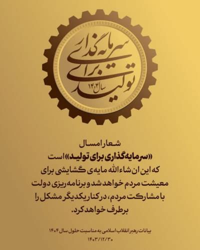 شعار سال
